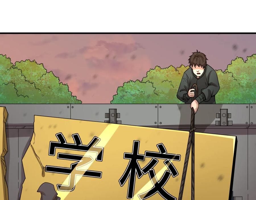 全球诡异时代 第38话 英雄的奖励 第23页