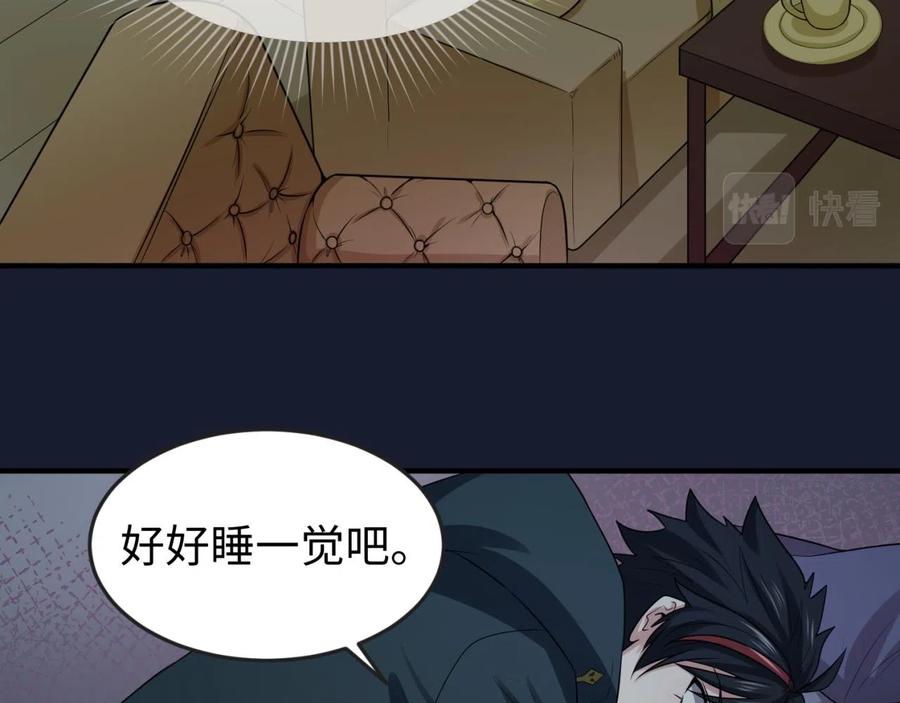 全球诡异时代 第38话 英雄的奖励 第124页