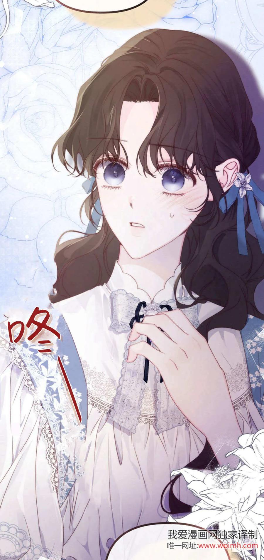 只求你，救救我 第37话 第89页