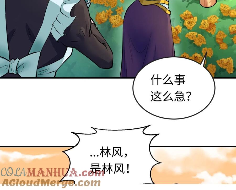 全球诡异时代 第38话 英雄的奖励 第73页