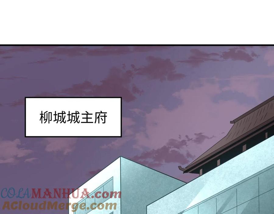 全球诡异时代 第38话 英雄的奖励 第89页