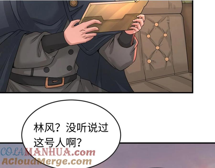全球诡异时代 第38话 英雄的奖励 第61页