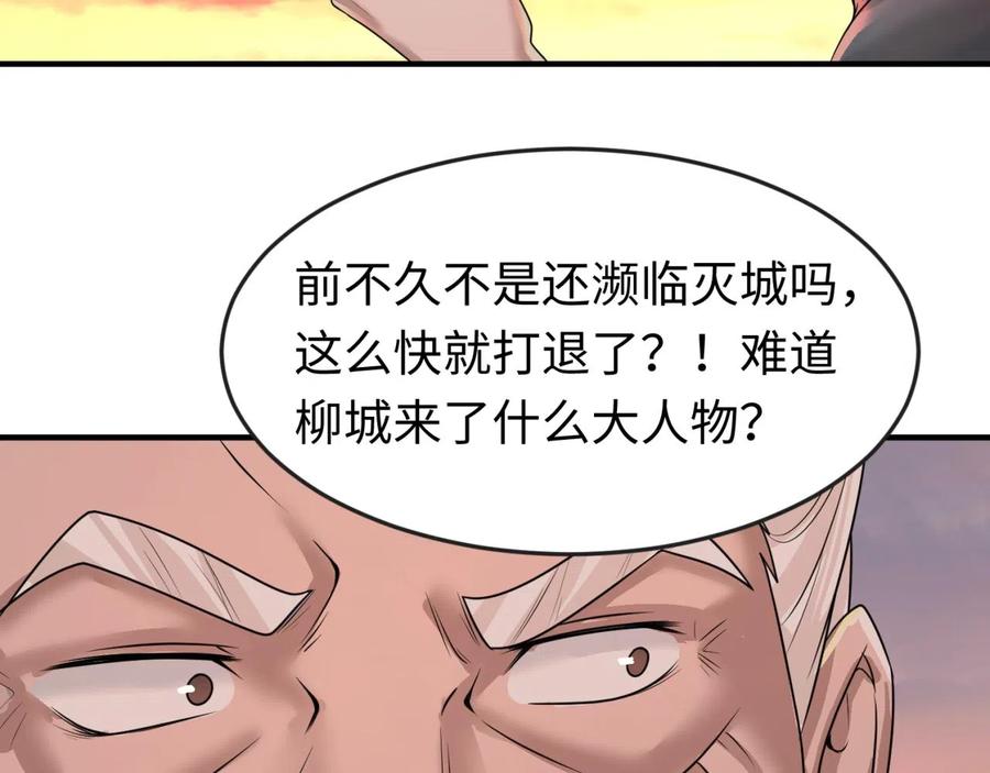 全球诡异时代 第38话 英雄的奖励 第58页