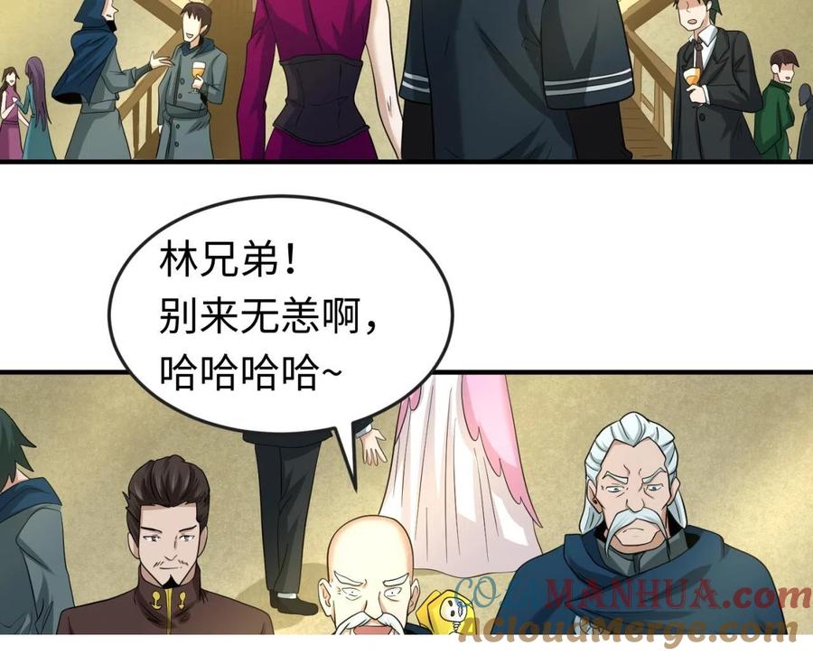 全球诡异时代 第38话 英雄的奖励 第93页