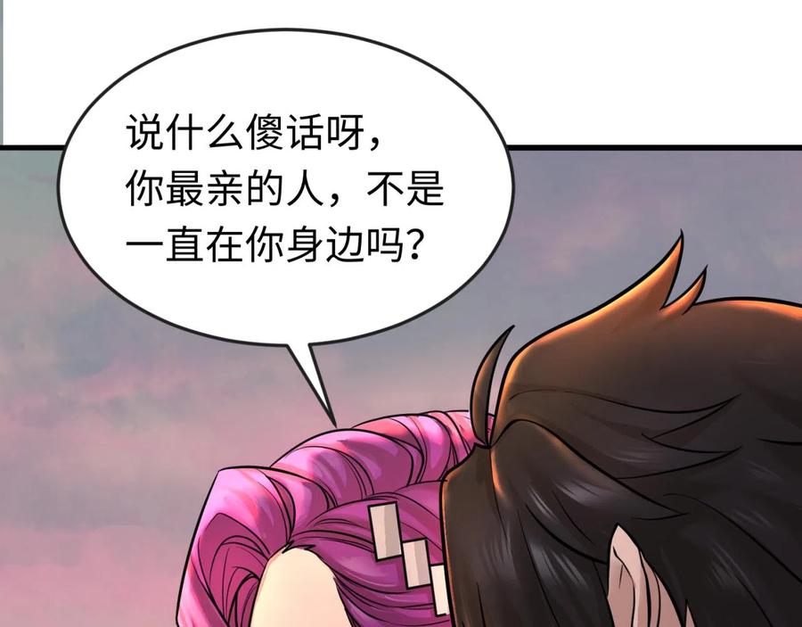 全球诡异时代 第38话 英雄的奖励 第36页