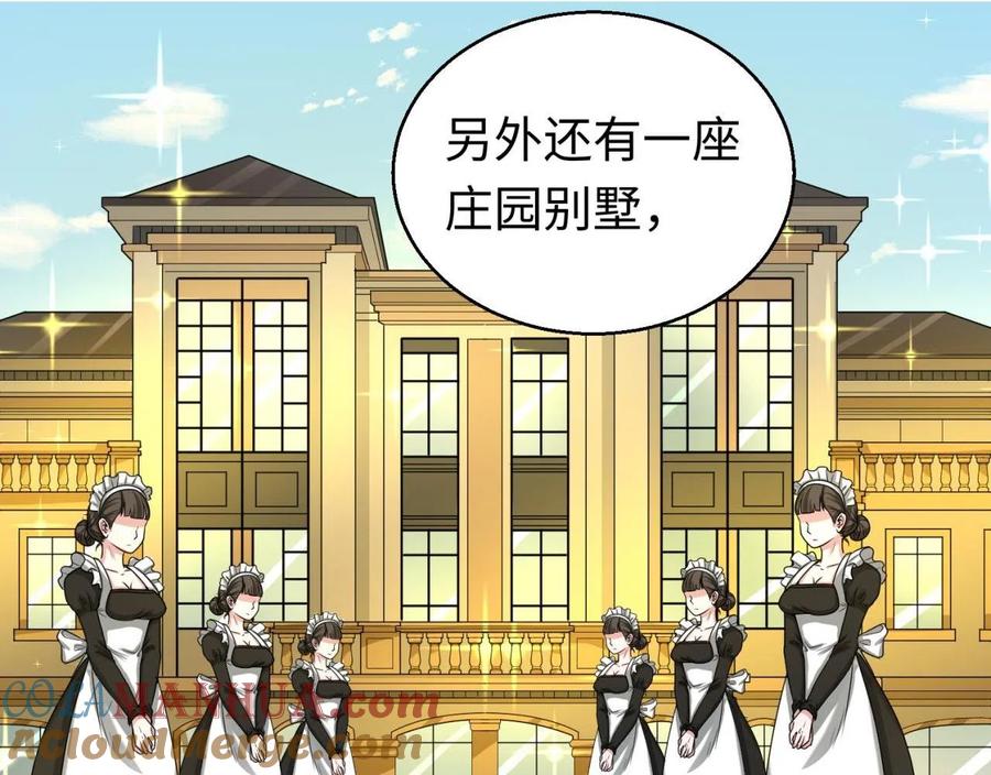 全球诡异时代 第38话 英雄的奖励 第113页