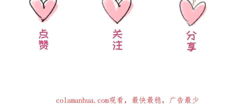 全球诡异时代 第38话 英雄的奖励 第140页