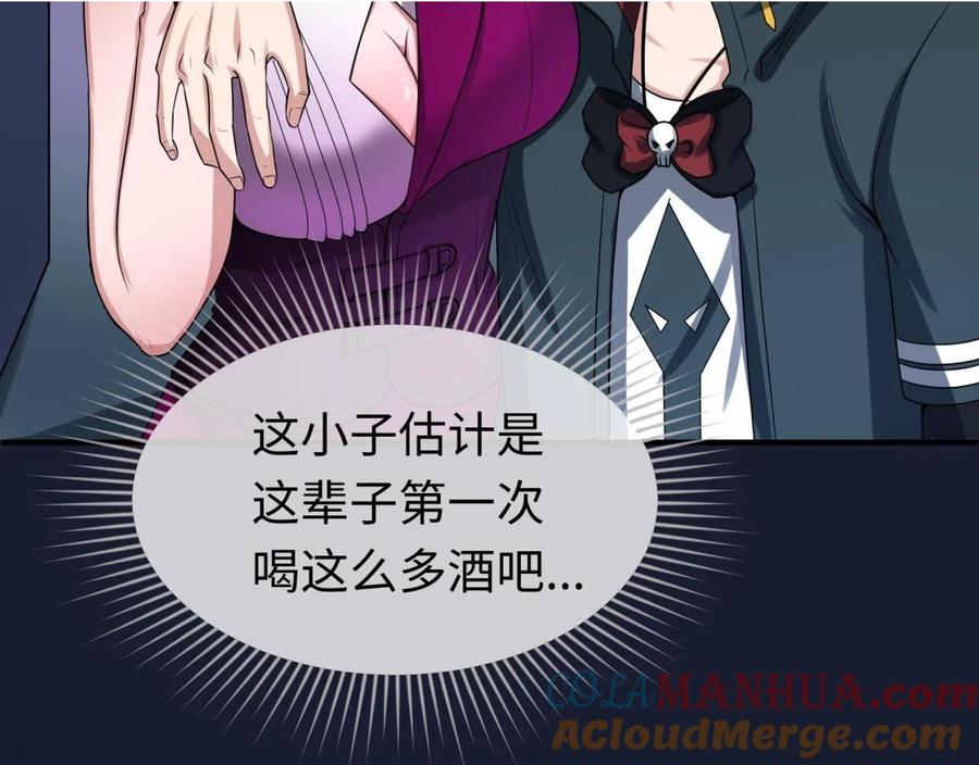全球诡异时代 第38话 英雄的奖励 第121页