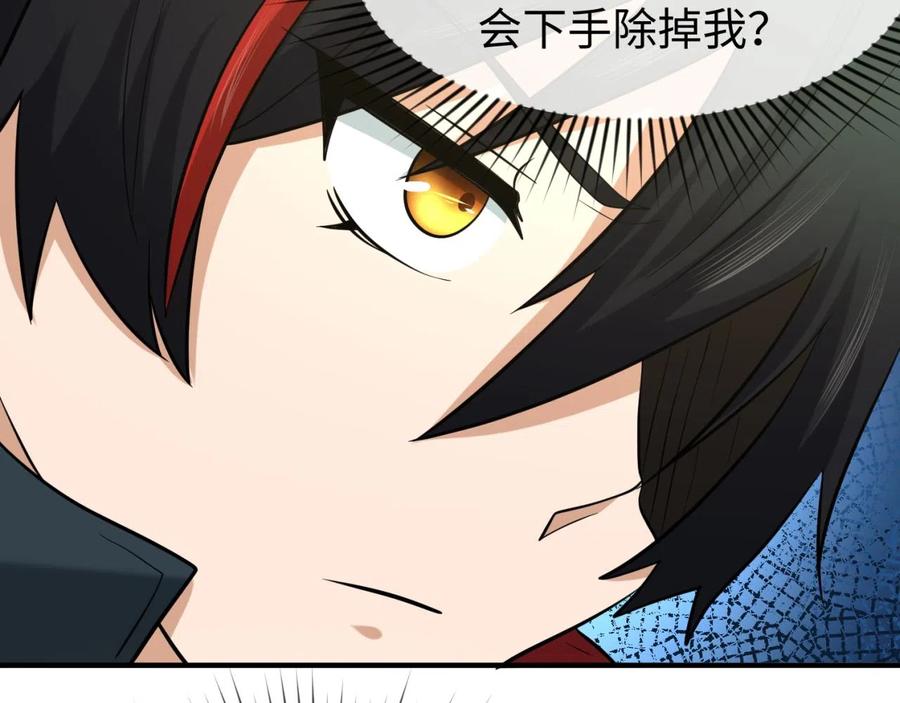 全球诡异时代 第38话 英雄的奖励 第106页