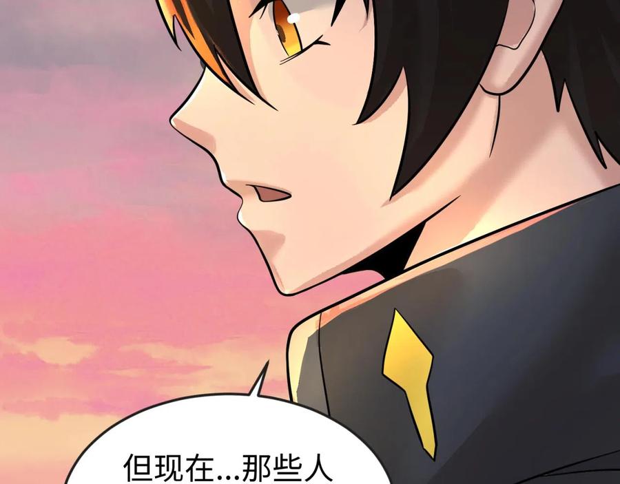 全球诡异时代 第38话 英雄的奖励 第31页