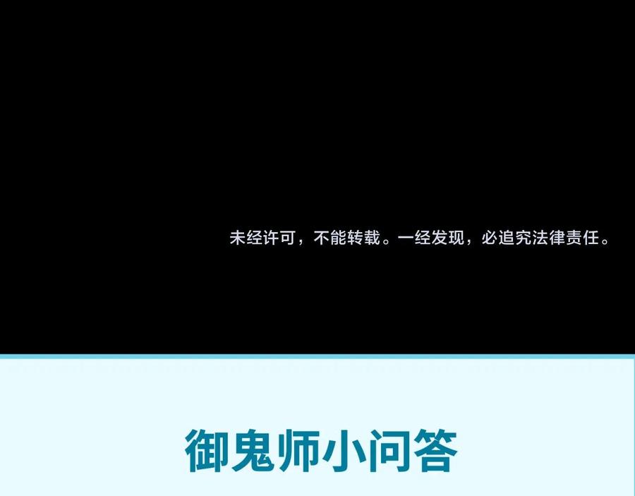 全球诡异时代 第38话 英雄的奖励 第134页