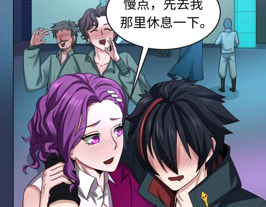 全球诡异时代 第38话 英雄的奖励 第120页