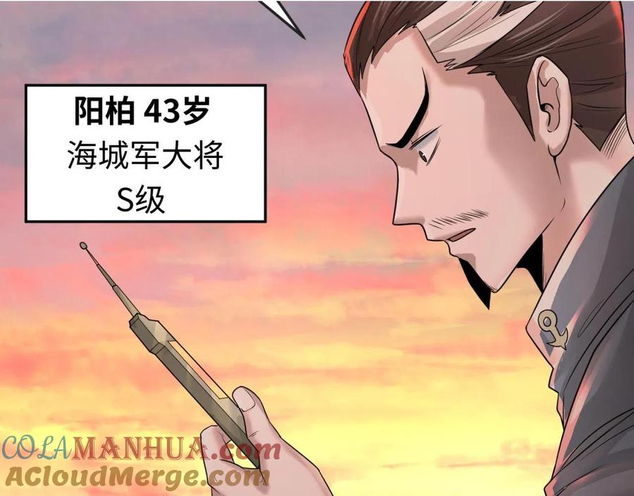 全球诡异时代 第38话 英雄的奖励 第57页