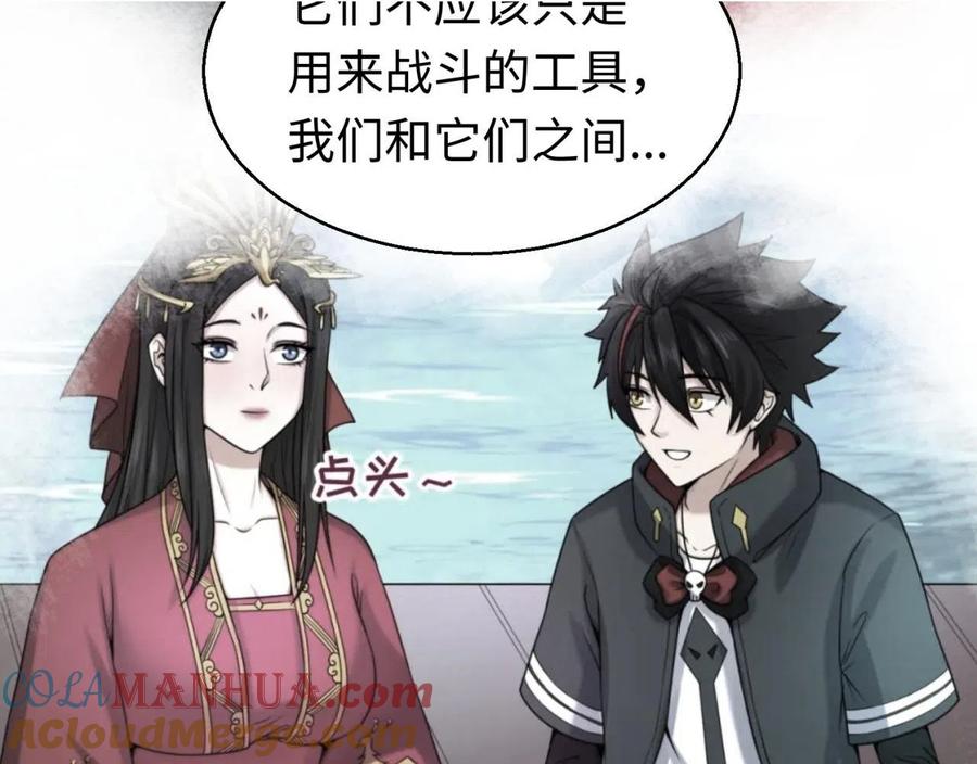 全球诡异时代 第38话 英雄的奖励 第41页