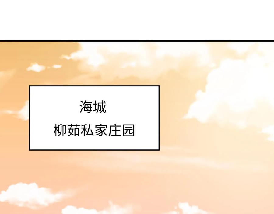 全球诡异时代 第38话 英雄的奖励 第67页