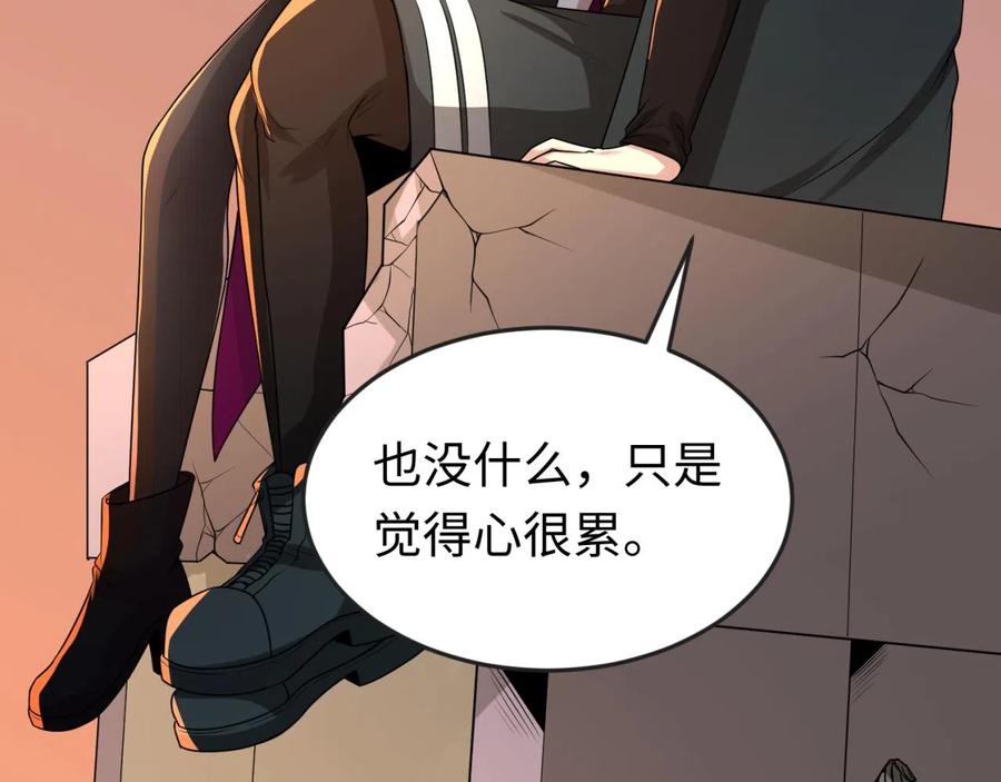 全球诡异时代 第38话 英雄的奖励 第28页