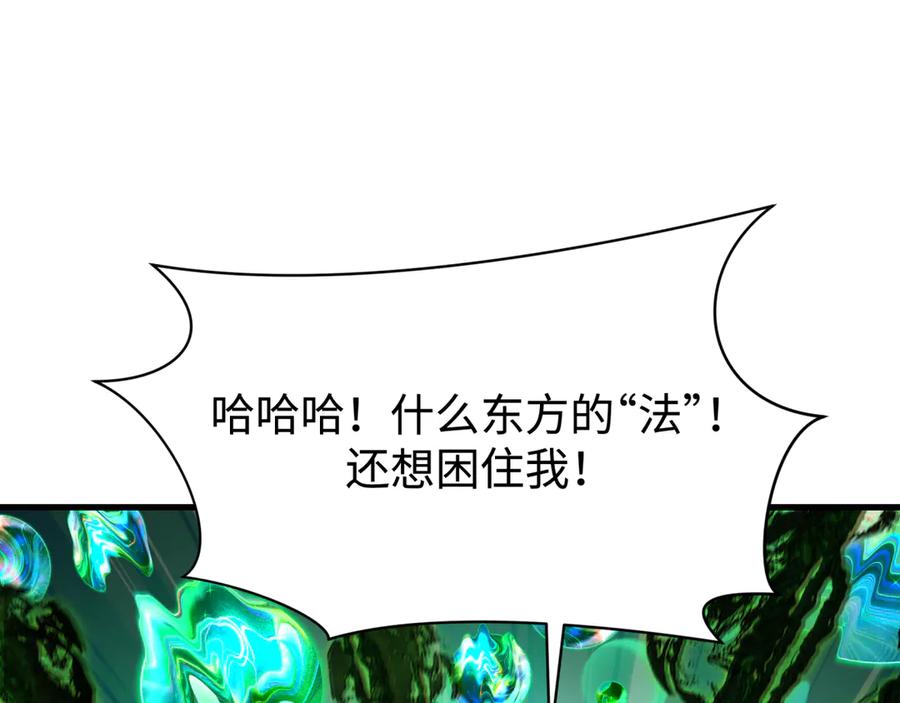 全球诡异时代 第374章 云梦篇-神火之力！ 第39页