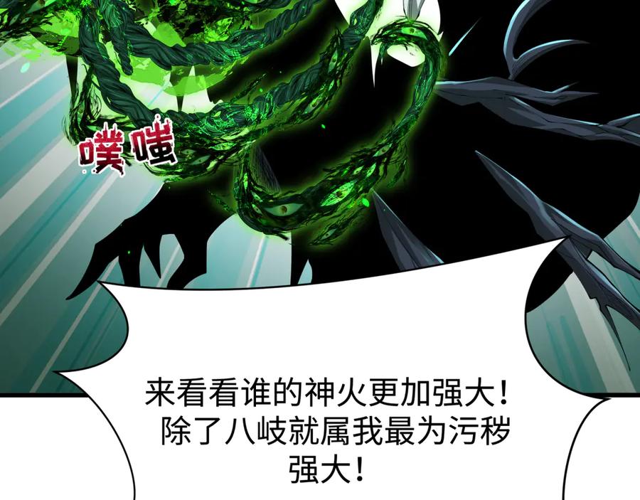 全球诡异时代 第374章 云梦篇-神火之力！ 第44页