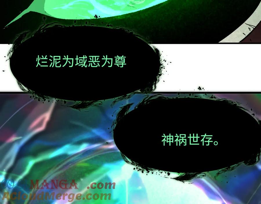 全球诡异时代 第374章 云梦篇-神火之力！ 第33页