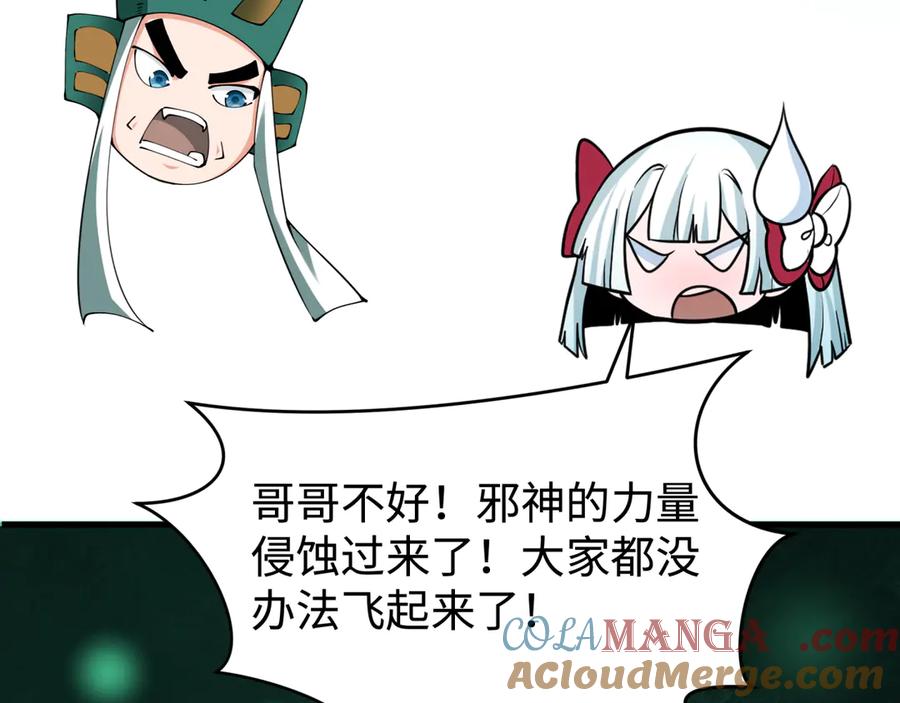 全球诡异时代 第374章 云梦篇-神火之力！ 第57页