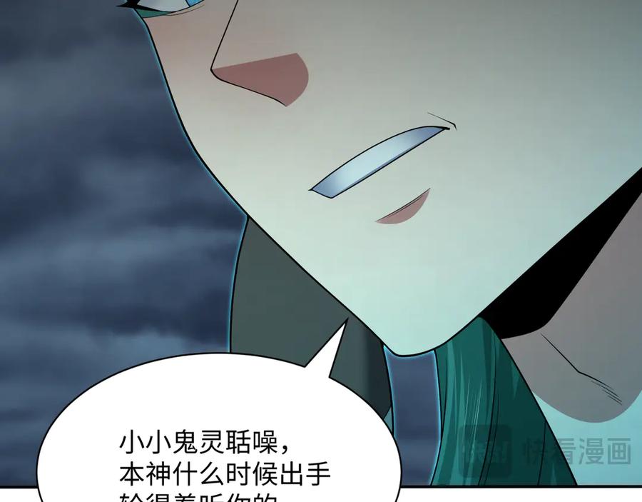 全球诡异时代 第374章 云梦篇-神火之力！ 第90页