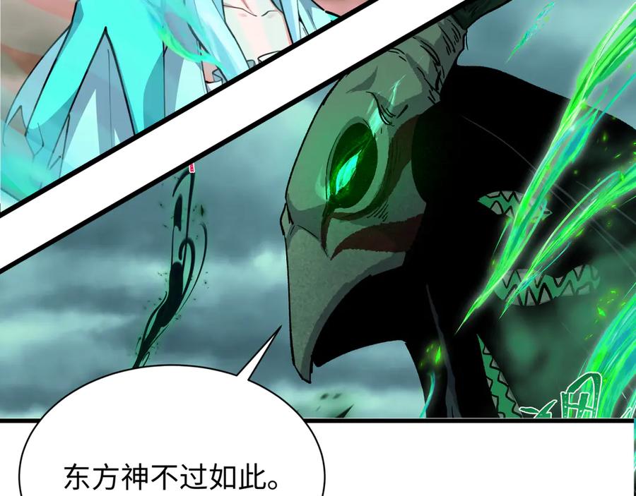全球诡异时代 第374章 云梦篇-神火之力！ 第7页