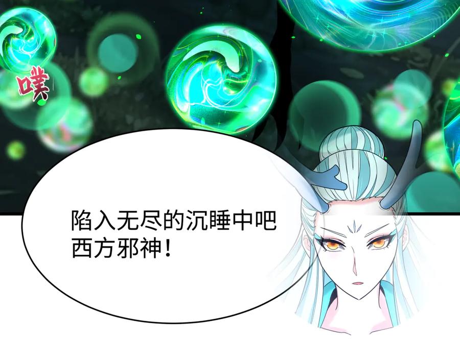 全球诡异时代 第374章 云梦篇-神火之力！ 第28页