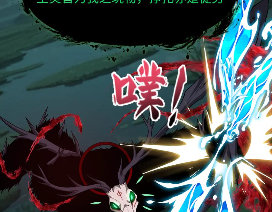 全球诡异时代 第374章 云梦篇-神火之力！ 第112页