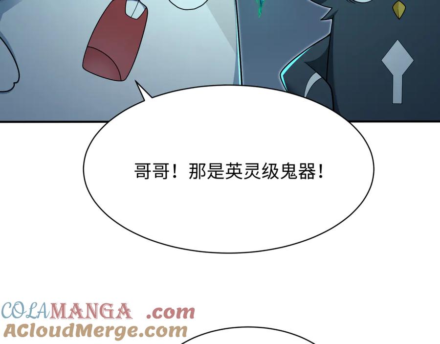 全球诡异时代 第374章 云梦篇-神火之力！ 第85页
