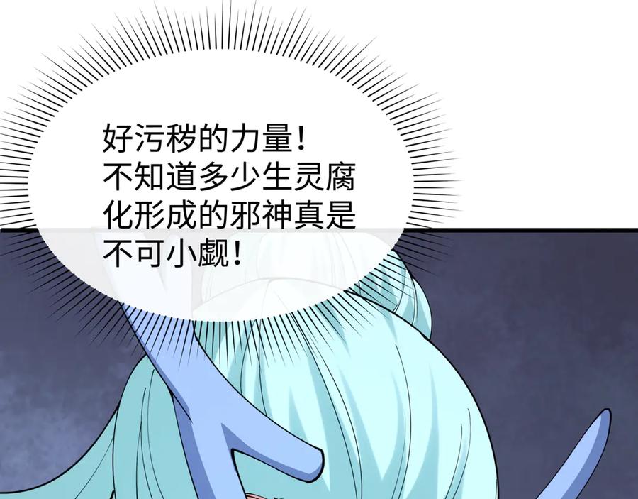 全球诡异时代 第374章 云梦篇-神火之力！ 第46页
