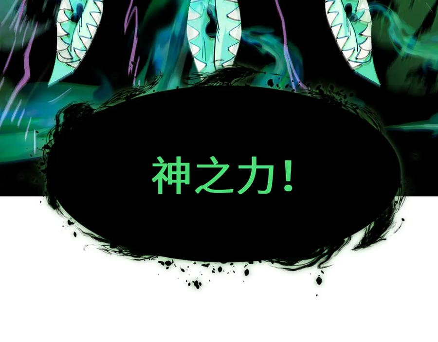 全球诡异时代 第374章 云梦篇-神火之力！ 第38页