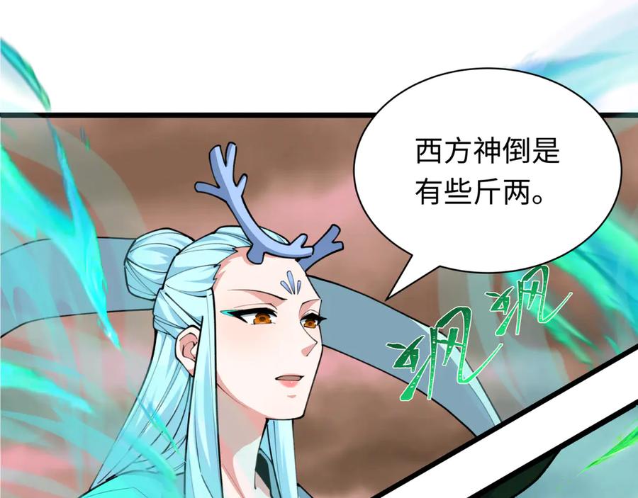 全球诡异时代 第374章 云梦篇-神火之力！ 第6页