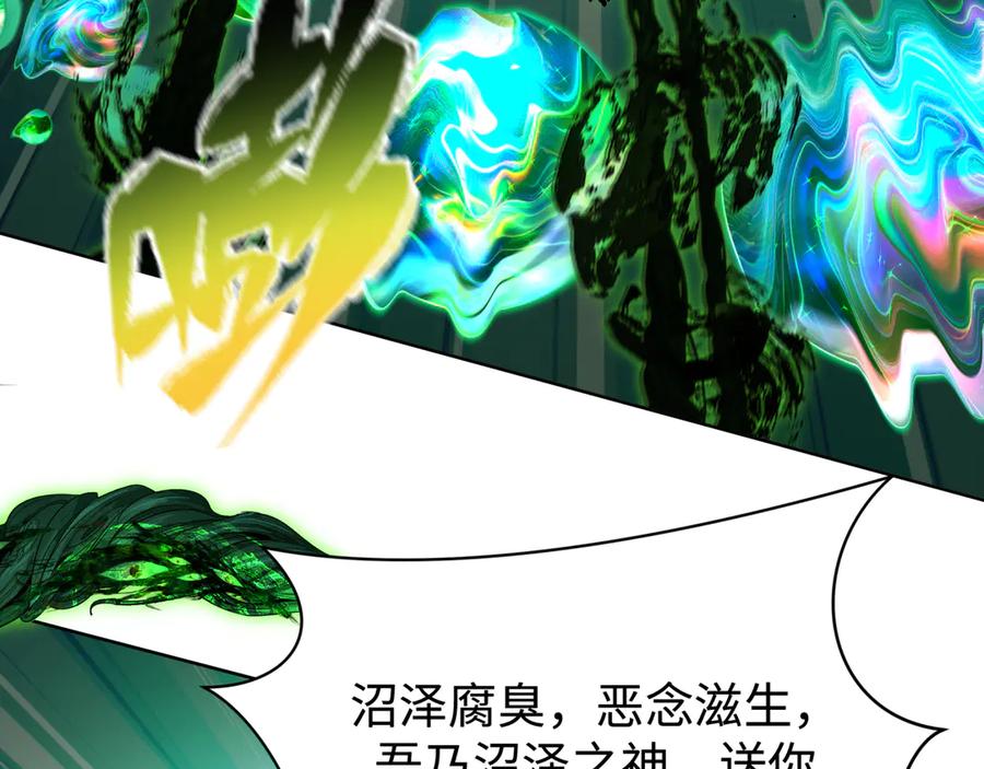 全球诡异时代 第374章 云梦篇-神火之力！ 第42页