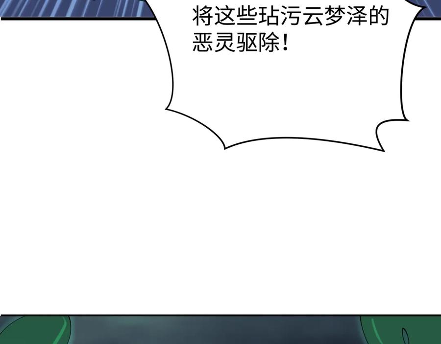 全球诡异时代 第374章 云梦篇-神火之力！ 第54页