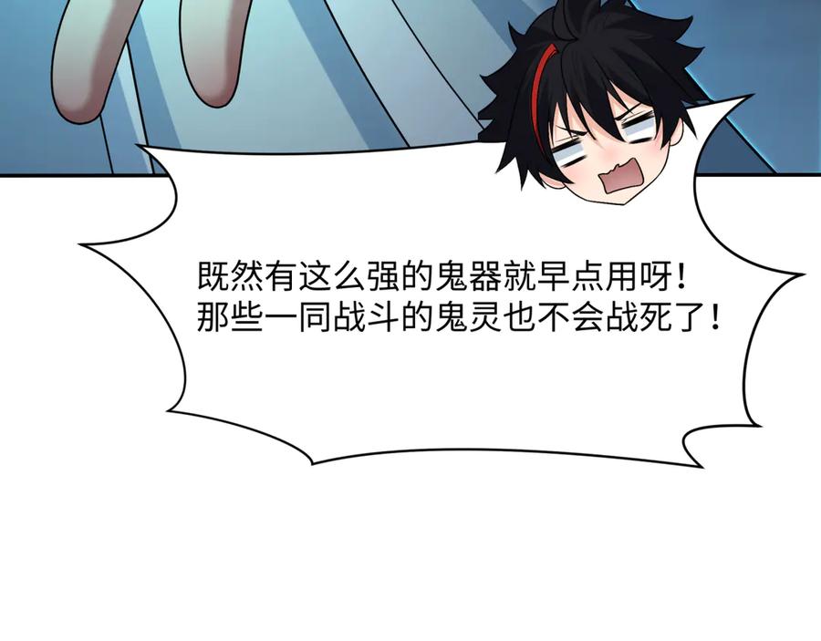 全球诡异时代 第374章 云梦篇-神火之力！ 第88页