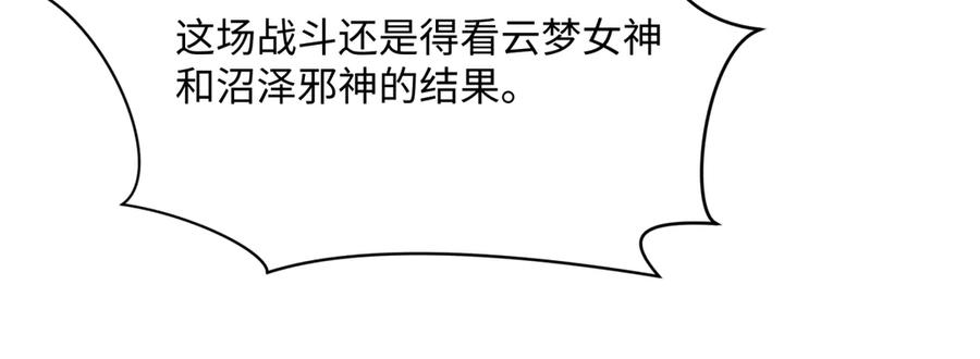全球诡异时代 第374章 云梦篇-神火之力！ 第104页