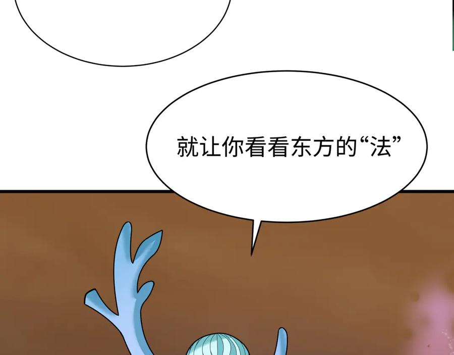 全球诡异时代 第374章 云梦篇-神火之力！ 第8页