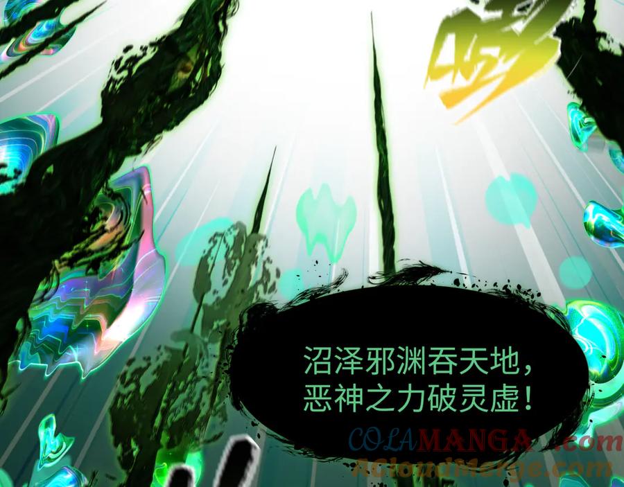 全球诡异时代 第374章 云梦篇-神火之力！ 第41页