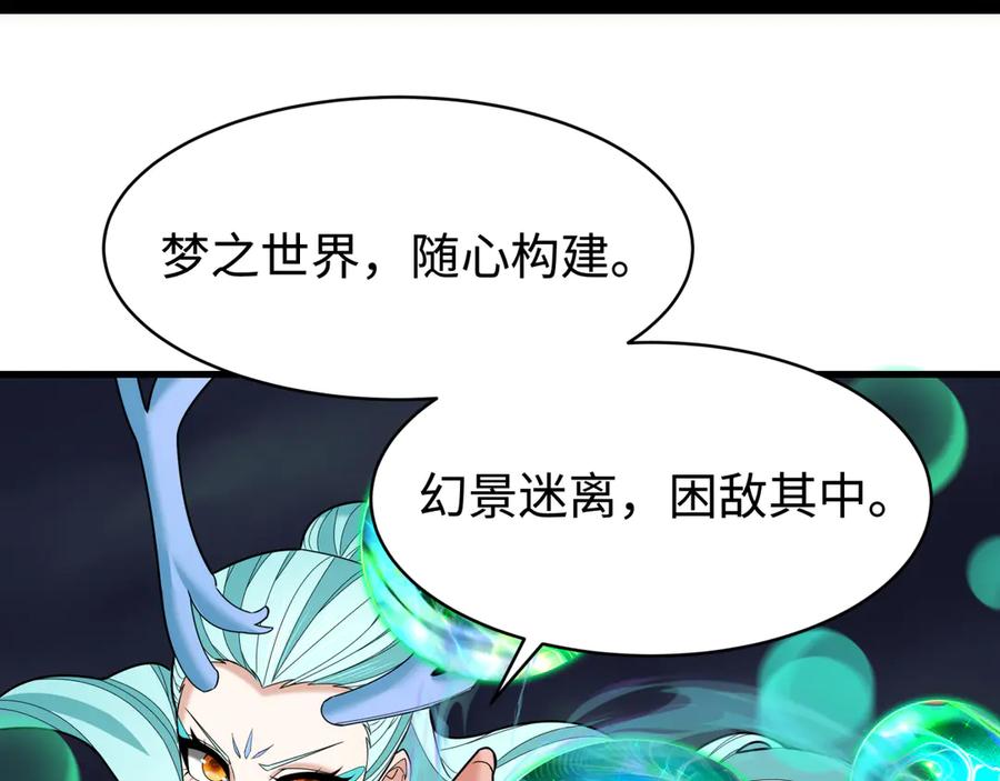 全球诡异时代 第374章 云梦篇-神火之力！ 第20页