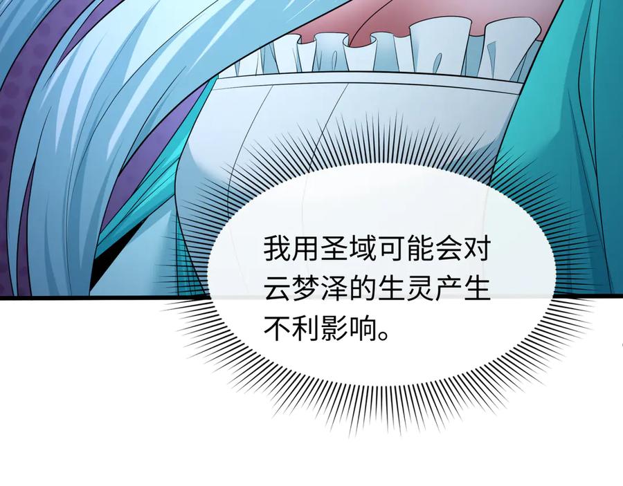 全球诡异时代 第374章 云梦篇-神火之力！ 第138页