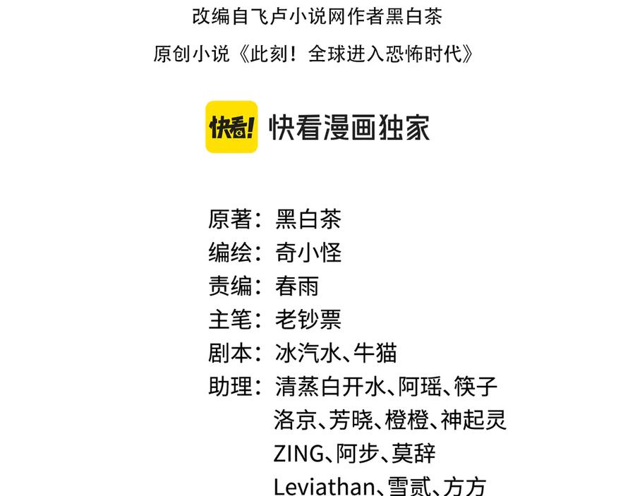 全球诡异时代 第374章 云梦篇-神火之力！ 第4页