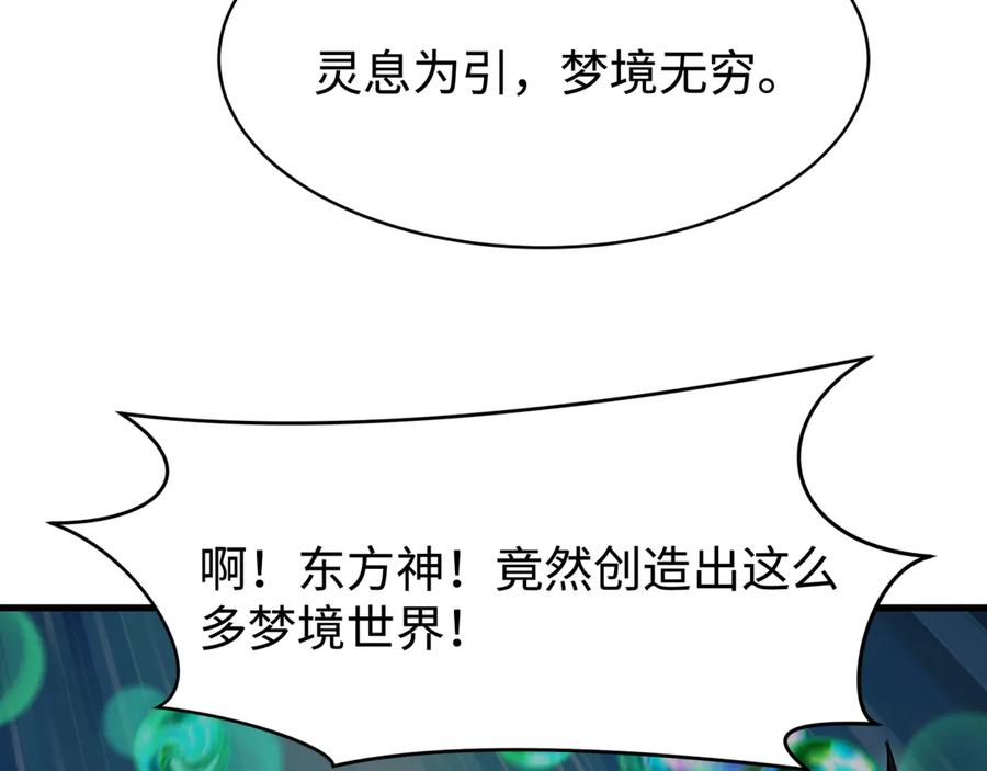 全球诡异时代 第374章 云梦篇-神火之力！ 第22页
