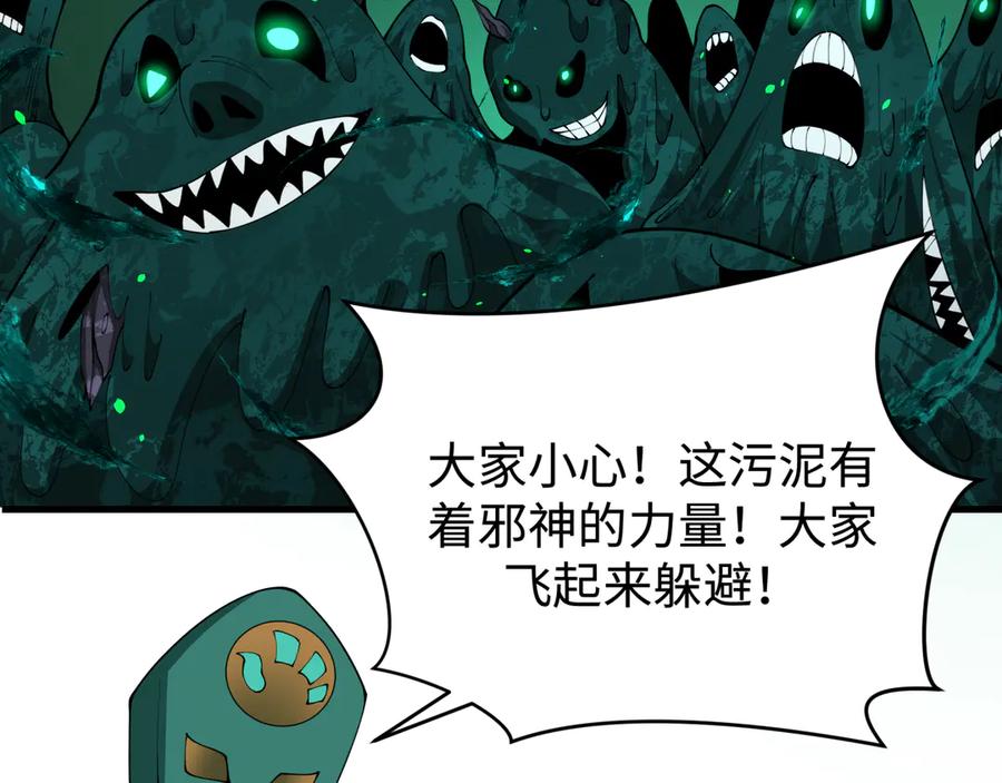 全球诡异时代 第374章 云梦篇-神火之力！ 第56页