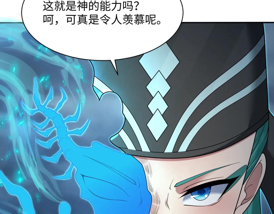 全球诡异时代 第374章 云梦篇-神火之力！ 第99页