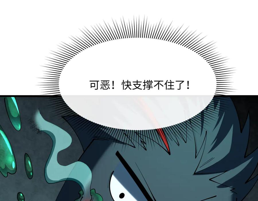 全球诡异时代 第374章 云梦篇-神火之力！ 第72页