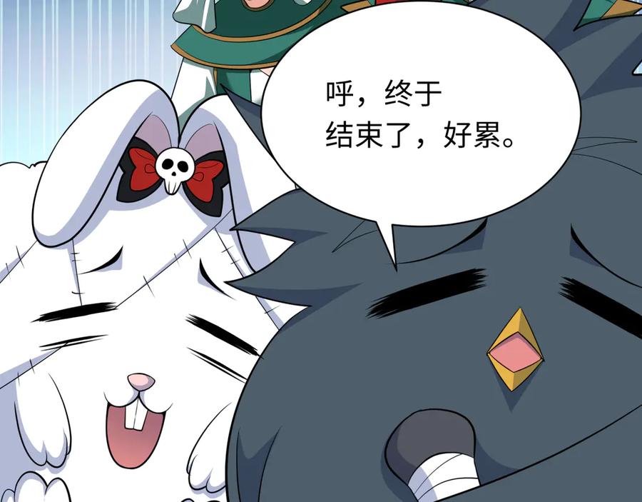 全球诡异时代 第375话 云梦篇-云梦惊变 第136页