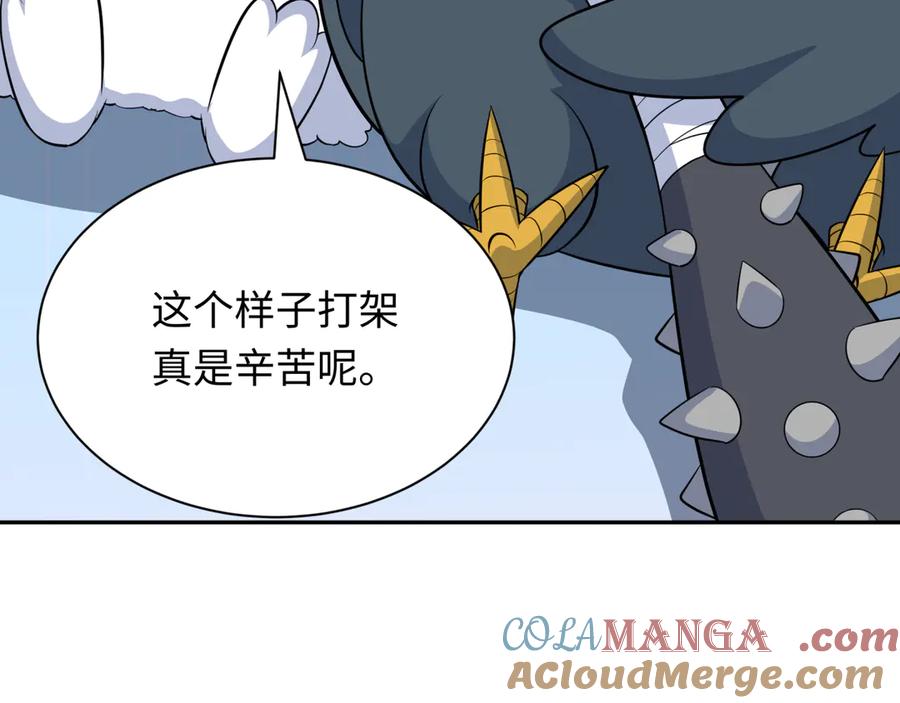 全球诡异时代 第375话 云梦篇-云梦惊变 第137页
