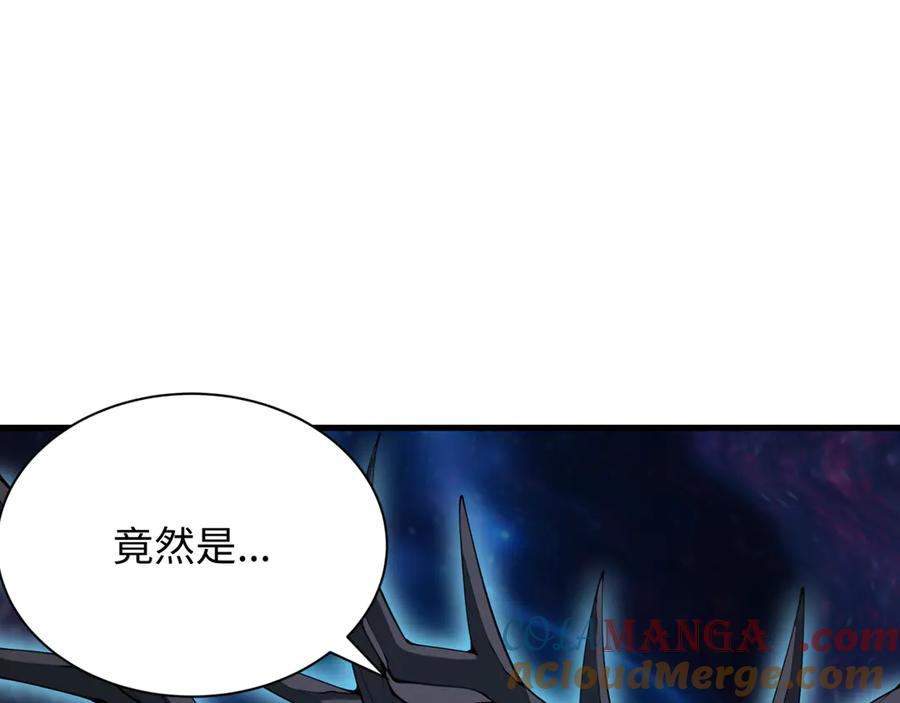 全球诡异时代 第375话 云梦篇-云梦惊变 第45页