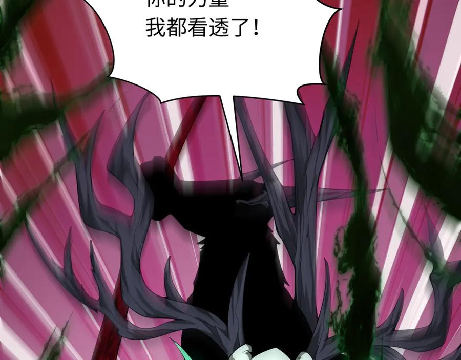 全球诡异时代 第375话 云梦篇-云梦惊变 第26页