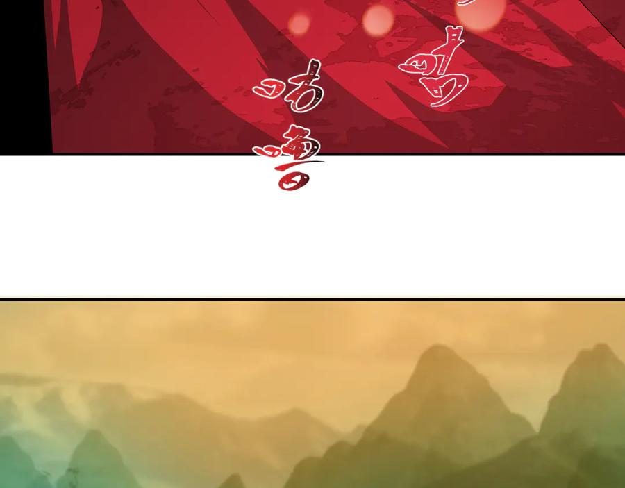 全球诡异时代 第375话 云梦篇-云梦惊变 第124页